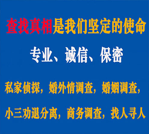 关于斗门卫家调查事务所